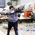 لیست قالیشویی های جنوب قم